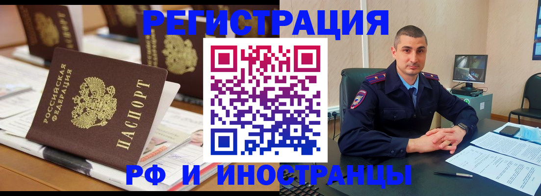 прописка штамп в Мелеузе