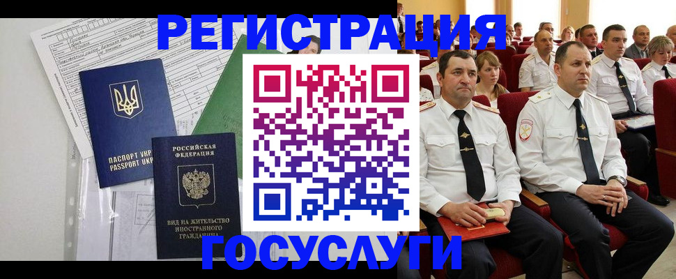 регистрация в Мелеузе
