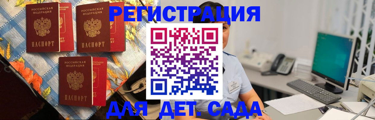 прописка от собственника в Мелеузе