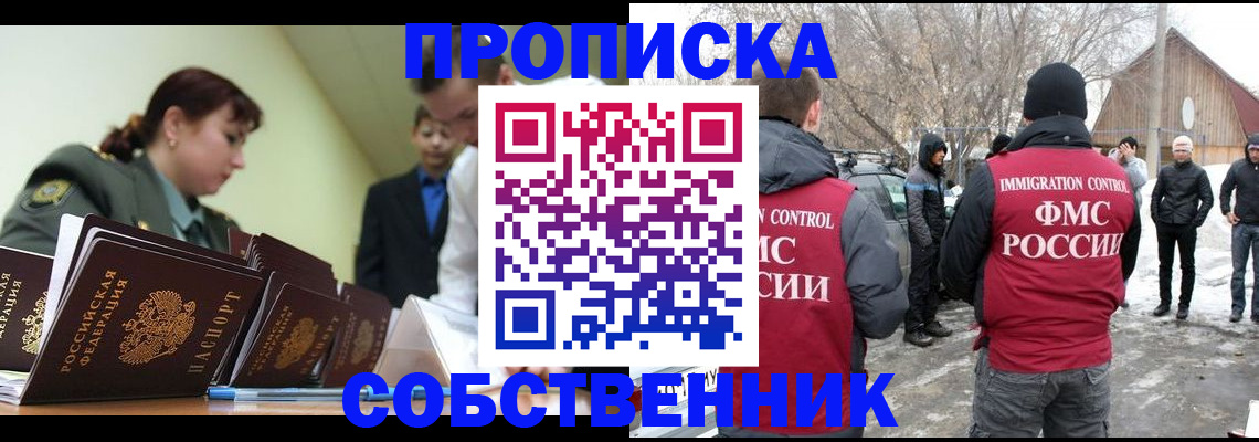 регистрация в Мелеузе