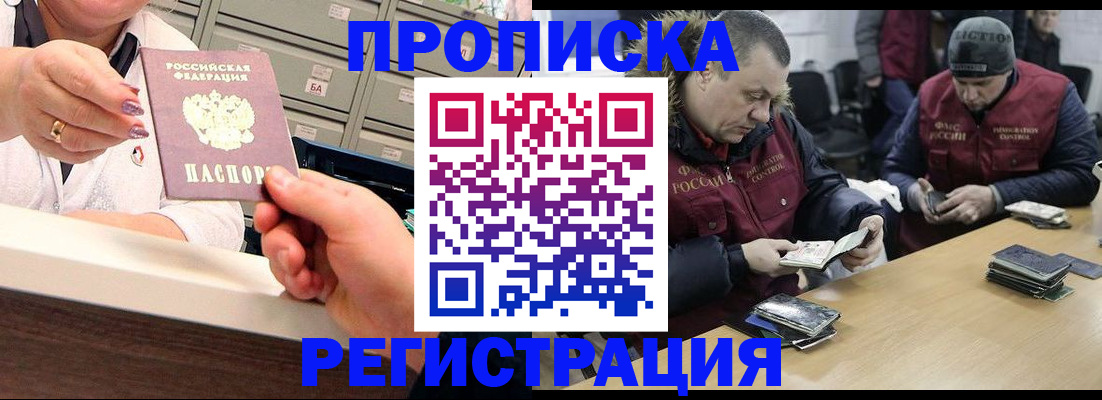 регистрация в Мелеузе